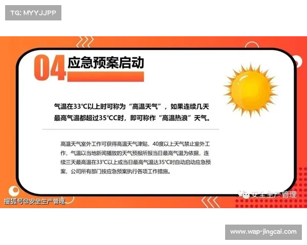 湖南青竹湖站38℃高温来袭赛前启动防暑预案全力保障选手安全 湖南青竹湖站38℃高温来袭赛前启动防暑预案全力保障选手安全