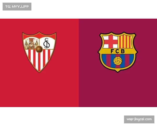 塞维利亚客场战力显著提升 逆转胜率成保级路上关键因素